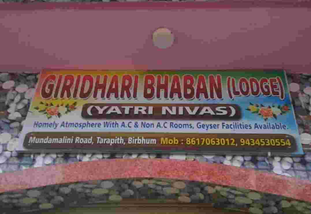 Giridhari Bhaban Lodge